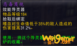 魔兽世界9.0狂暴战用什么导灵器