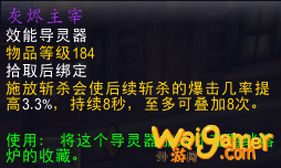 魔兽世界9.0狂暴战用什么导灵器