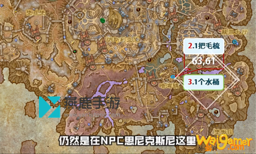 魔兽世界一桶净水获取技巧