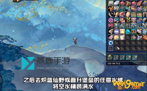 魔兽世界一桶净水获取技巧