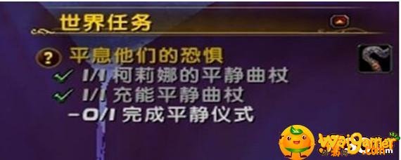 魔兽世界平息他们的恐惧怎么完成-平息他们的恐惧完成攻略