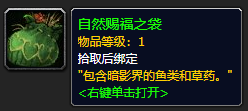 《魔兽世界》麻点骨鱼哪里刷