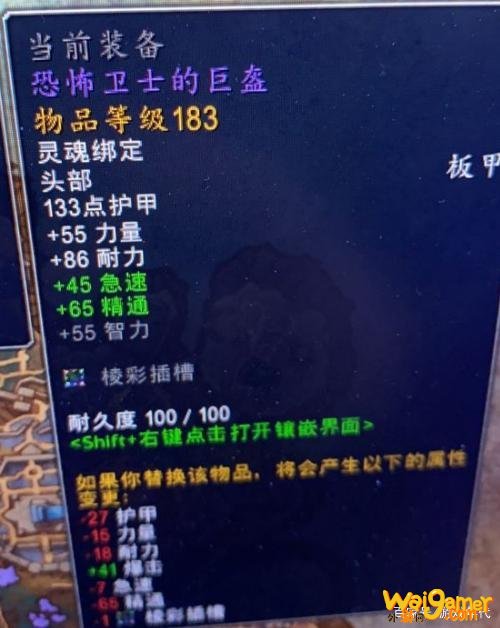 魔兽世界9.0180装备怎么获得