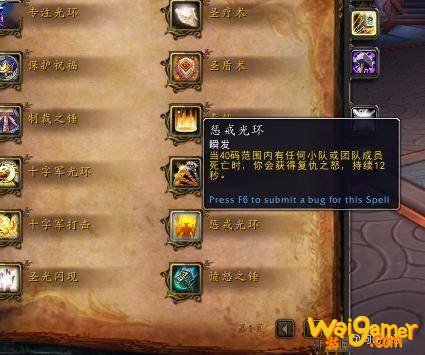 魔兽世界9.0圣骑士和猎人哪个好