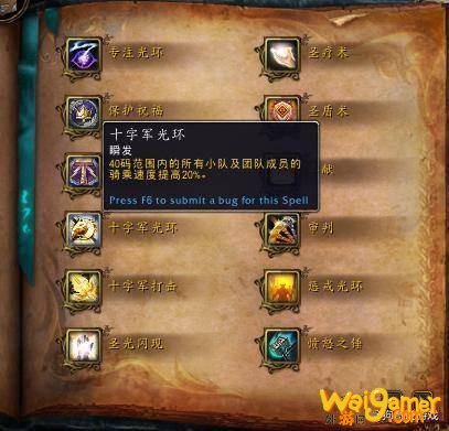 魔兽世界9.0圣骑士和猎人哪个好
