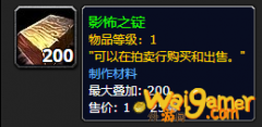《魔兽世界》影怖之锭怎么获得