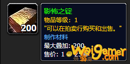 《魔兽世界》影怖之锭怎么获得
