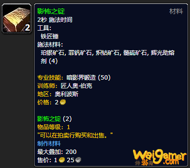 《魔兽世界》影怖之锭怎么获得