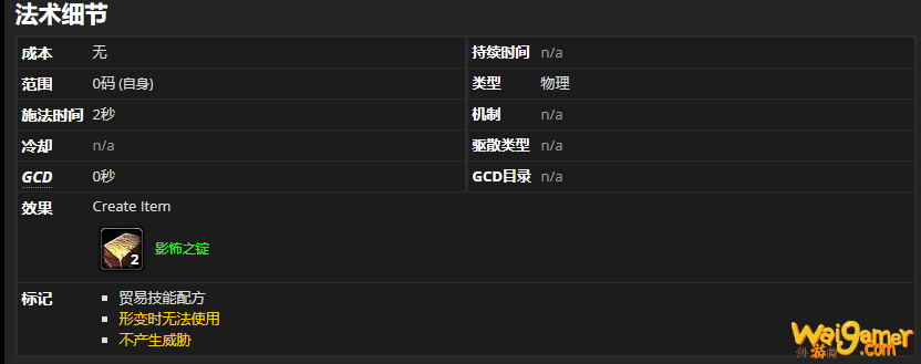 《魔兽世界》影怖之锭怎么获得