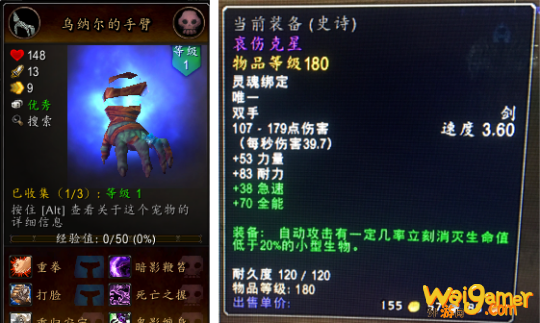 魔兽世界哀伤收割者成就怎么做