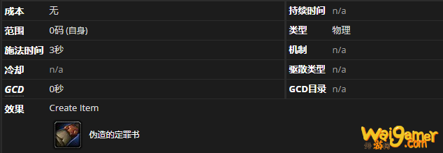 《魔兽世界》温西尔书法套件怎么获得