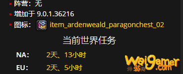 《魔兽世界》林地守卫者的奖赏怎么获得