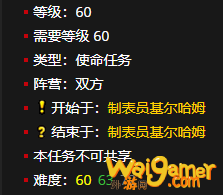 《魔兽世界》林地守卫者的奖赏怎么获得