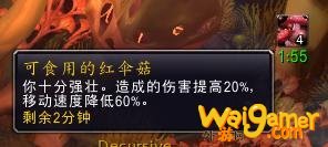 魔兽世界哀伤克星任务蘑菇在哪里