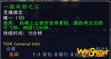 《魔兽世界》9.0怎么飞