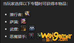 《魔兽世界》狼牙之拳哪里刷