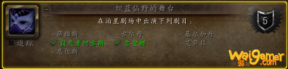 《魔兽世界》魅夜王庭声望怎么获得