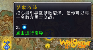 《魔兽世界》魅夜王庭声望怎么获得