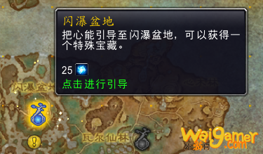 《魔兽世界》魅夜王庭声望怎么获得