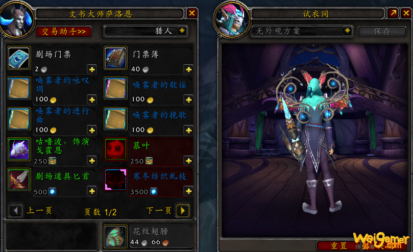 魔兽世界魅夜王庭声望怎么刷