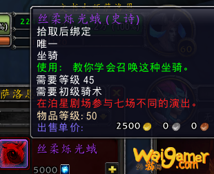 魔兽世界魅夜王庭声望怎么刷