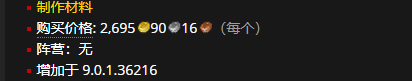 《魔兽世界》急速公函哪里刷