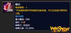 《魔兽世界》孀花怎么获得