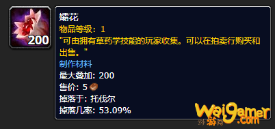 《魔兽世界》孀花怎么获得