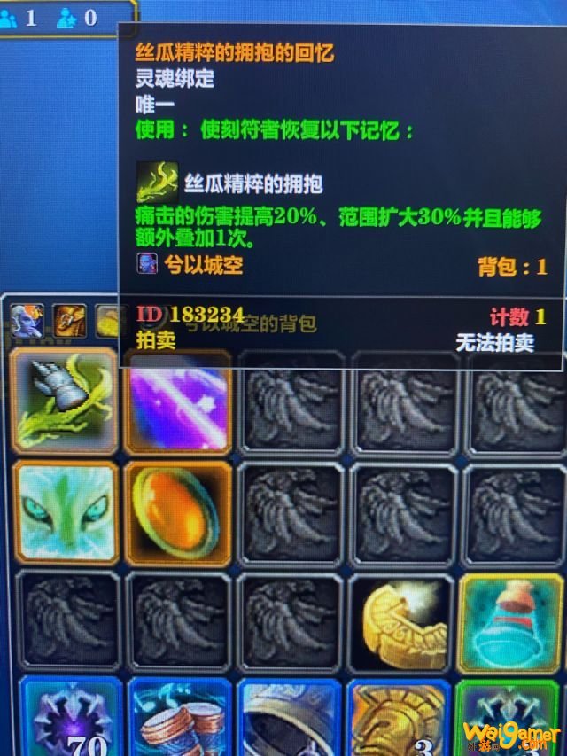 魔兽世界典狱长之怒掉落