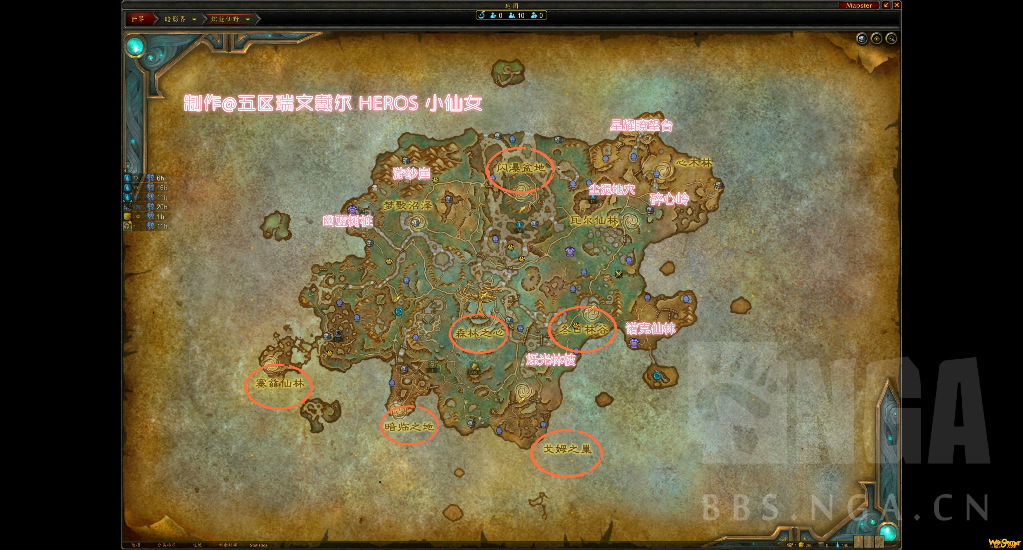 《魔兽世界》探索炽蓝仙野全地点位置汇总