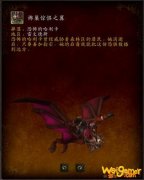 魔兽世界9.0怖巢惊惧之翼坐骑获取方法 温西尔盟约坐骑获取流程
