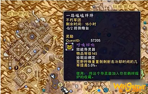 魔兽世界9.0哀伤克星怎么获得 哀伤克星获取攻略