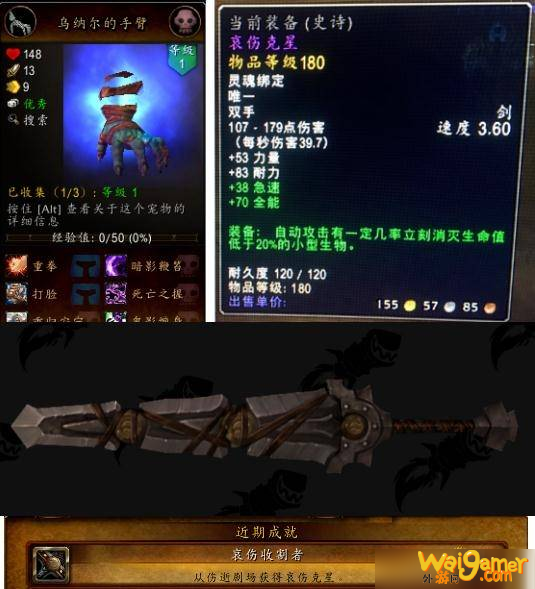 魔兽世界9.0哀伤克星怎么获得？巨剑武器获取方法及位置坐标一览