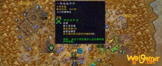 魔兽世界9.0哀伤克星怎么获得？巨剑武器获取方法及位置坐标一览