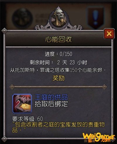 魔兽世界9.0心能回收任务攻略 心能余烬速刷技巧