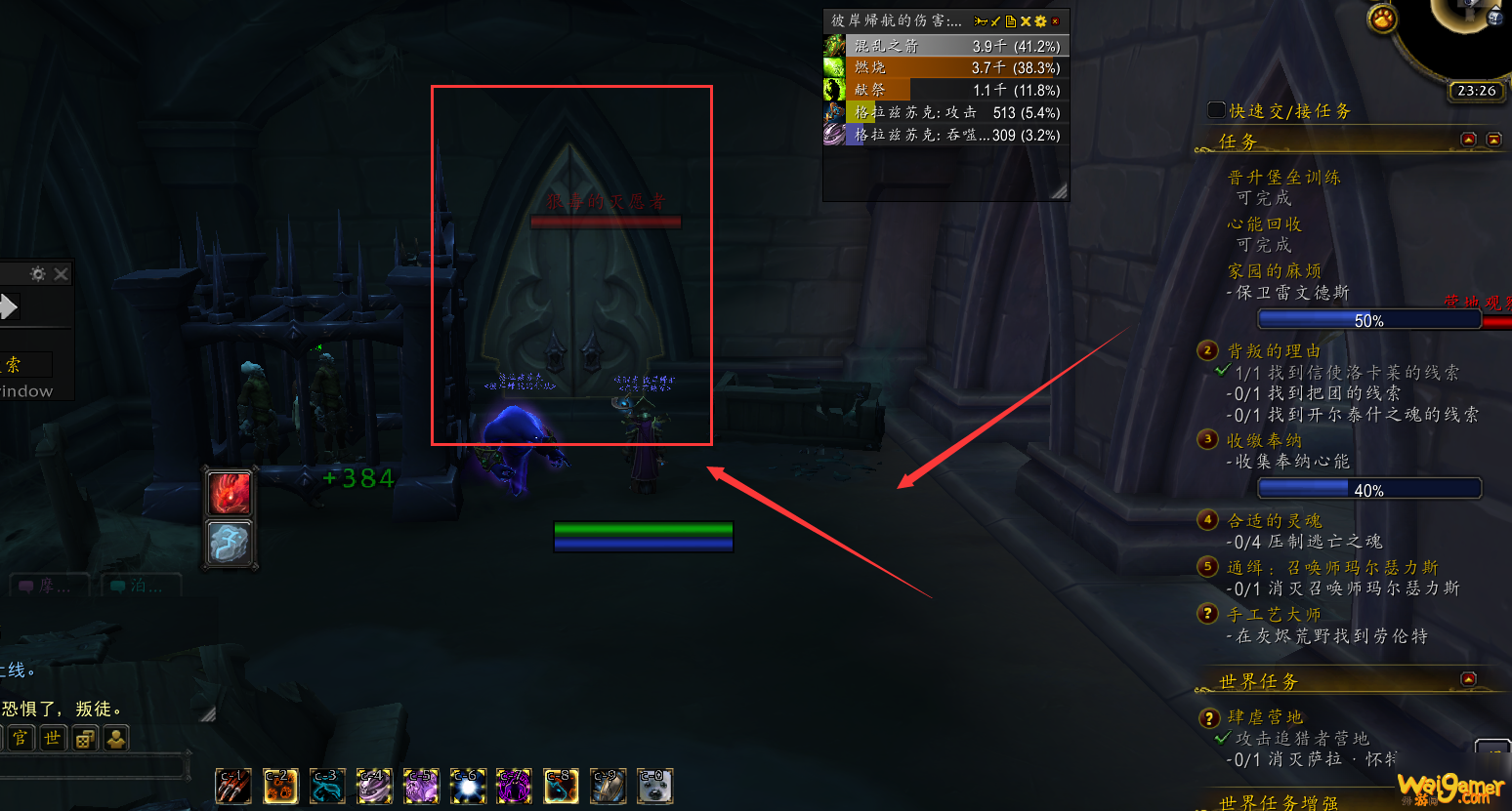 魔兽世界9.0世界任务肆虐营地怎么做？WOW萨拉怀特在哪儿？