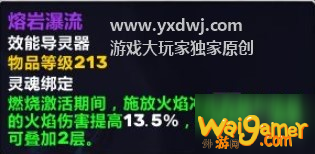 魔兽世界9.0火法导灵器怎么选?WOW火法法夜盟约加点选择办法