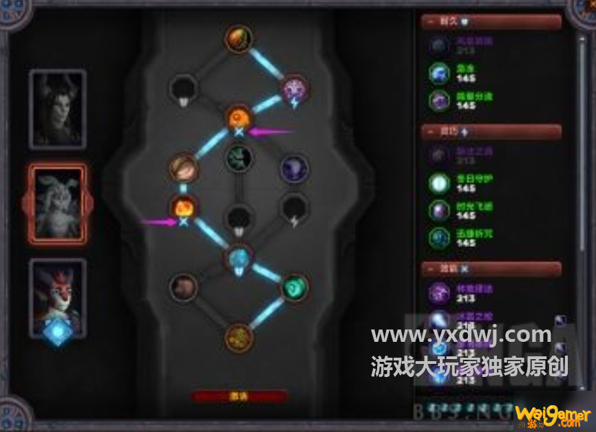 魔兽世界9.0火法导灵器怎么选?WOW火法法夜盟约加点选择办法