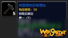 《魔兽世界》翼狮训练者的挽具在哪里刷
