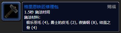 《魔兽世界》翼狮训练者的挽具在哪里刷
