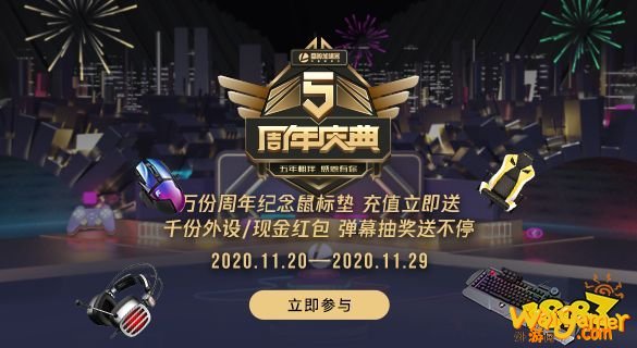 雷神加速器五周年庆典活动福利来袭,《魔兽世界》9.0上线