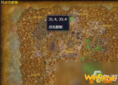 《魔兽世界》吉格哪里刷