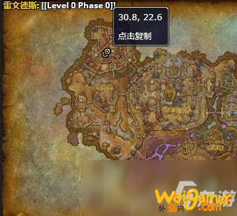 《魔兽世界》石拳在哪里