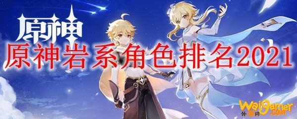 原神盐中迹怎么进