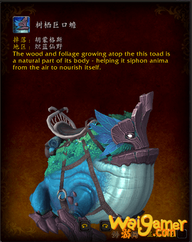 《魔兽世界》炽蓝仙野坐骑收集攻略