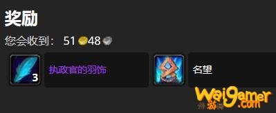 《魔兽世界》晋升高塔任务怎么做