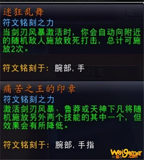 魔兽世界9.0武器战核心橙推荐