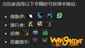 《魔兽世界》缭乱腰带怎么获得