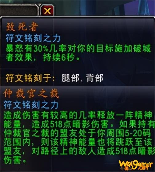 魔兽世界9.0狂暴战核心橙推荐