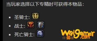 《魔兽世界》存续决心斩斧怎么获得